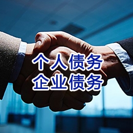 东澳镇追债公司